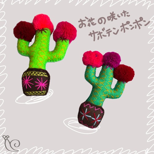 【ポンポン】サボテン　ピンクポンポン付き
