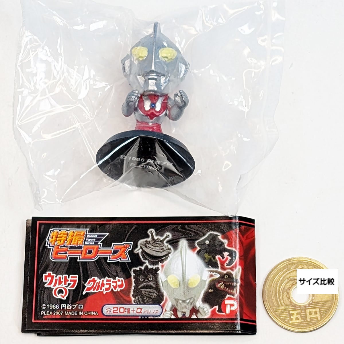 特撮ヒーローズ　ウルトラマン、ウルトラQ ウルトラマン（Aタイプ） 【特撮ヒーローズ ウルトラマン