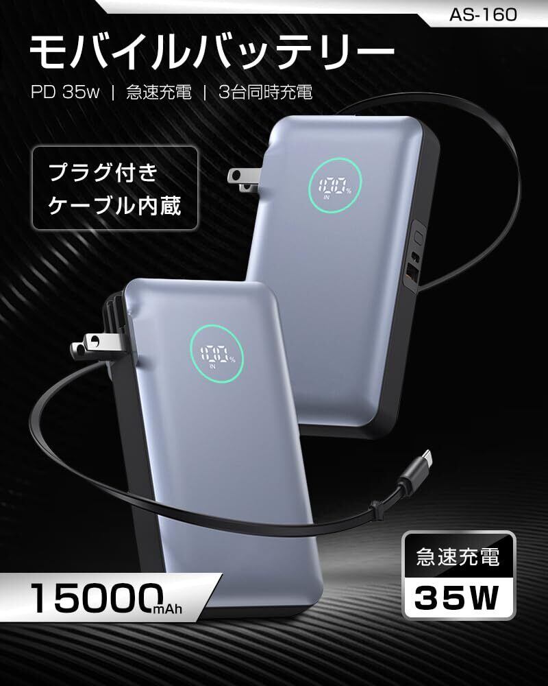 latao【2025業界トップクラスの技術の応用 PD35W急速充電】モバイル
