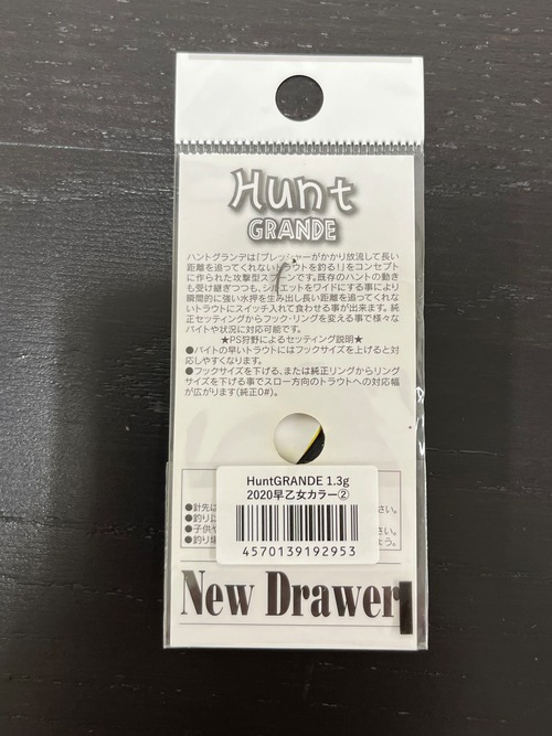 【New Drawer】Hunt GRANDE 1.3g(2020早乙女カラー②)