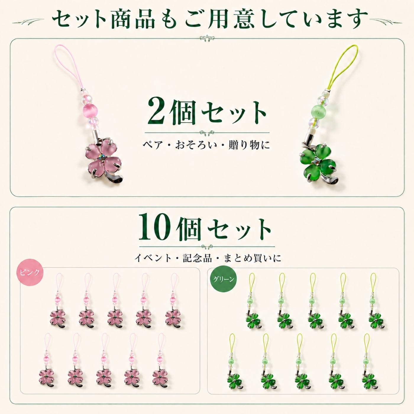四つ葉のクローバー守 単品・2個セット