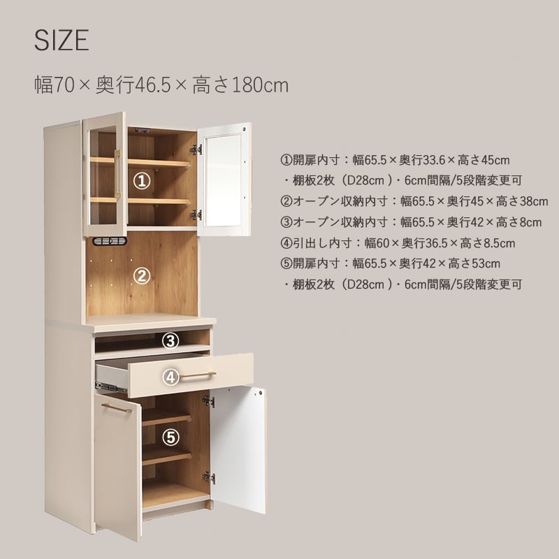 キッチンボード 食器棚 70幅 完成品 国産 グレージュ 可愛い おしゃれ