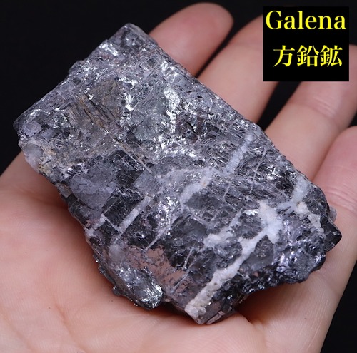 ※SALE※ 方鉛鉱 ガレナ アリゾナ産 　原石 216,8g GAL011 天然石 鉱物 パワーストーン 標本
