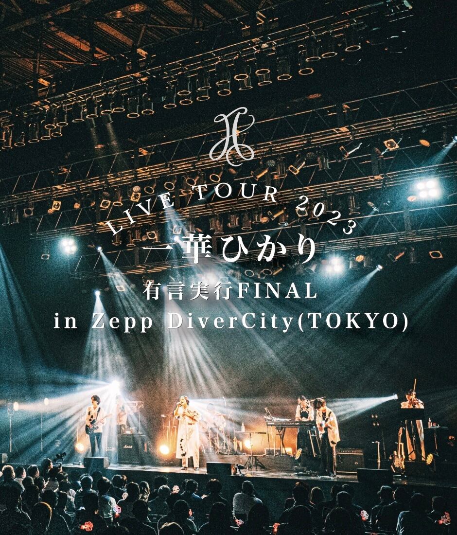 LIVE Blu-ray 【LIVE TOUR 2023 有言実行 FINAL in Zepp DiverCity(TOKYO)】BASE限定 ...