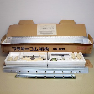 ブラザー・ゴム編機・KR-830・No.200708-654・梱包サイズ160 