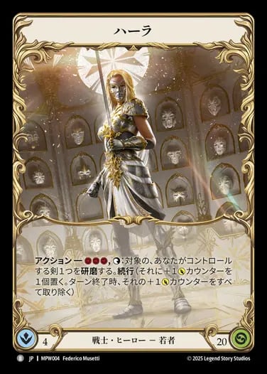 JP】Mastery Pack Warrior | カードショップ キウイ屋