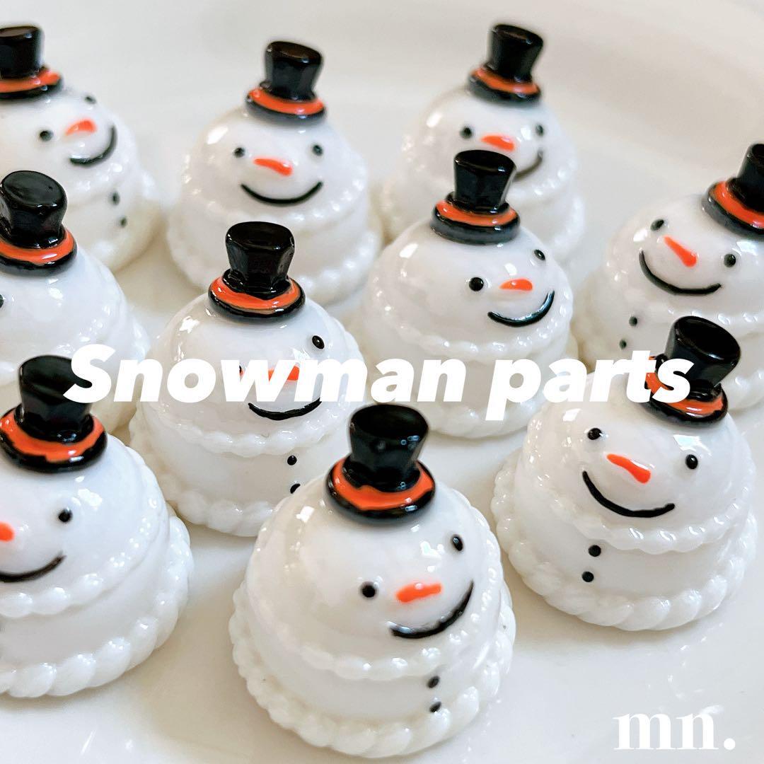 【1個セット】デコレーションパーツ ハンドメイド資材 雪だるま クリスマス 立体