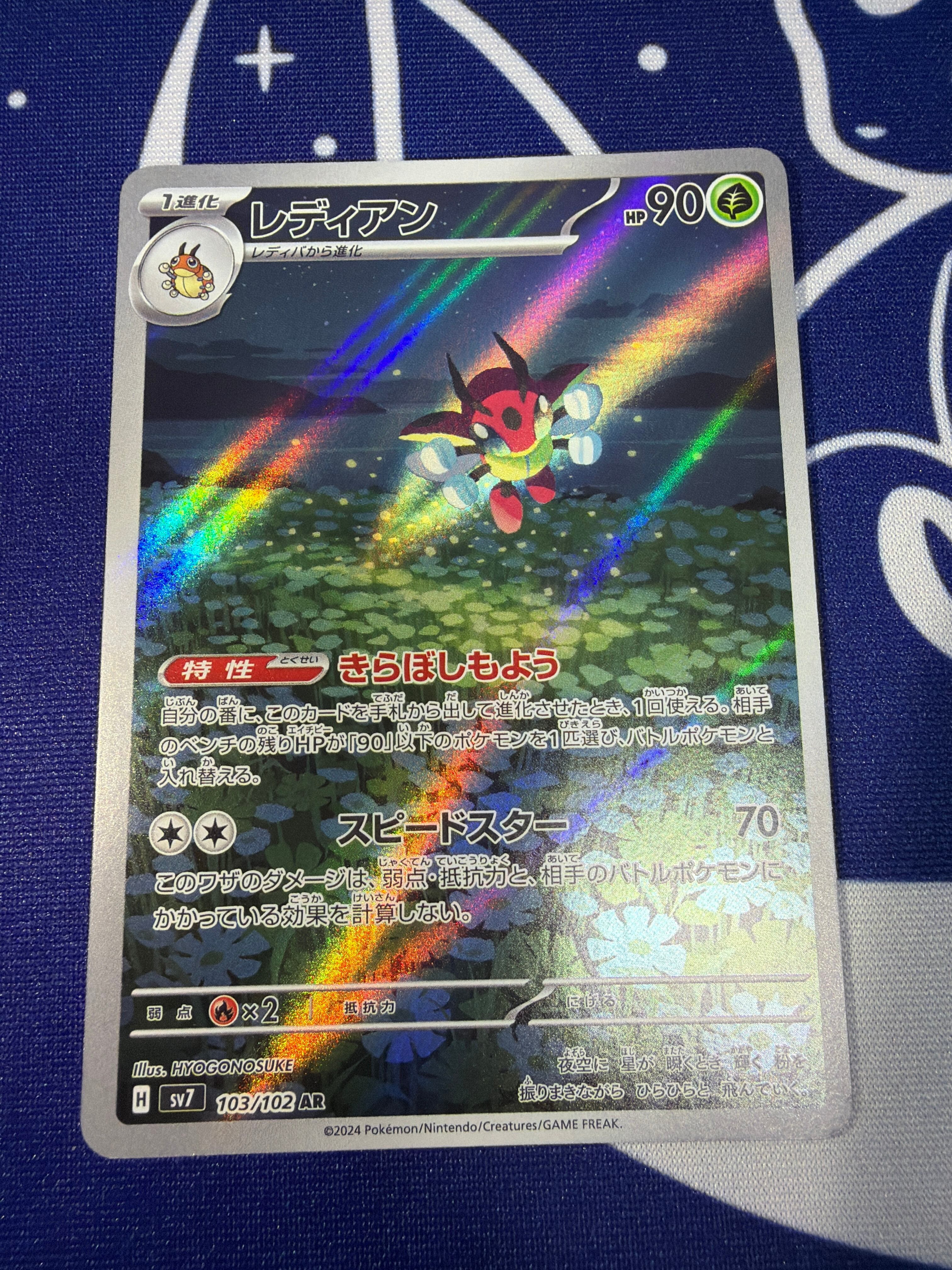 Aランク】トドロクツキex sv4K 084/066 SR 古代の咆哮 ポケモンカード