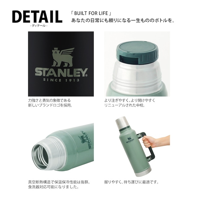 【STANLEY】クラシック真空ボトル1.9L