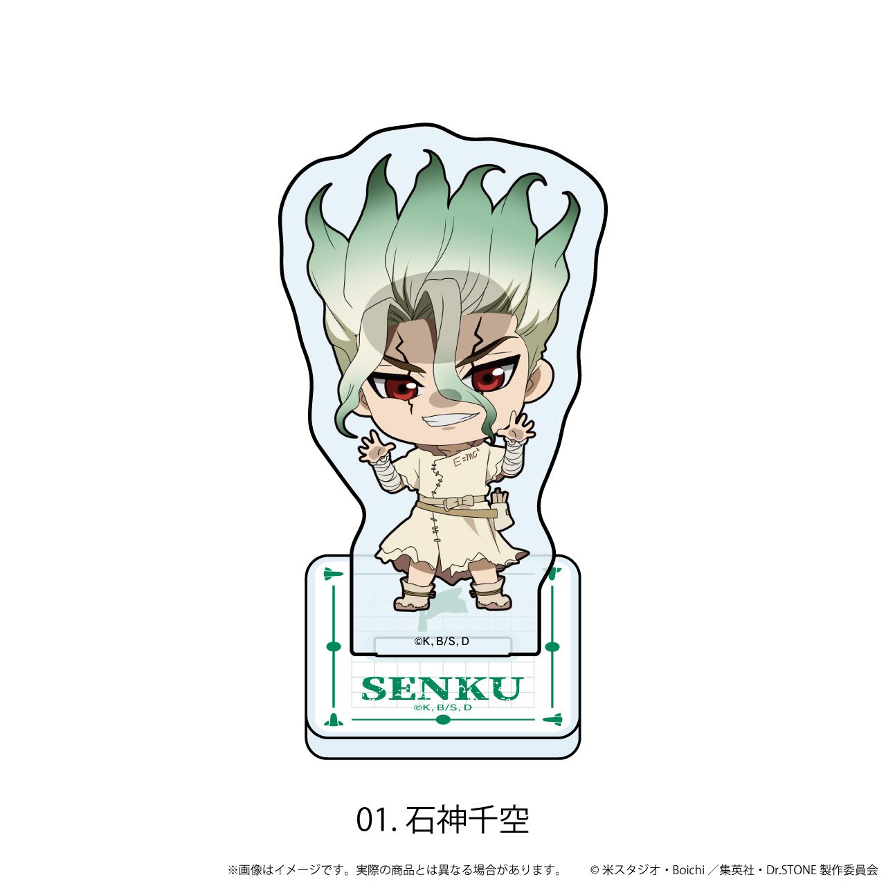 ミニアクリルスタンド「Dr.STONE」01/トレーディング(全9種)(ここぺた