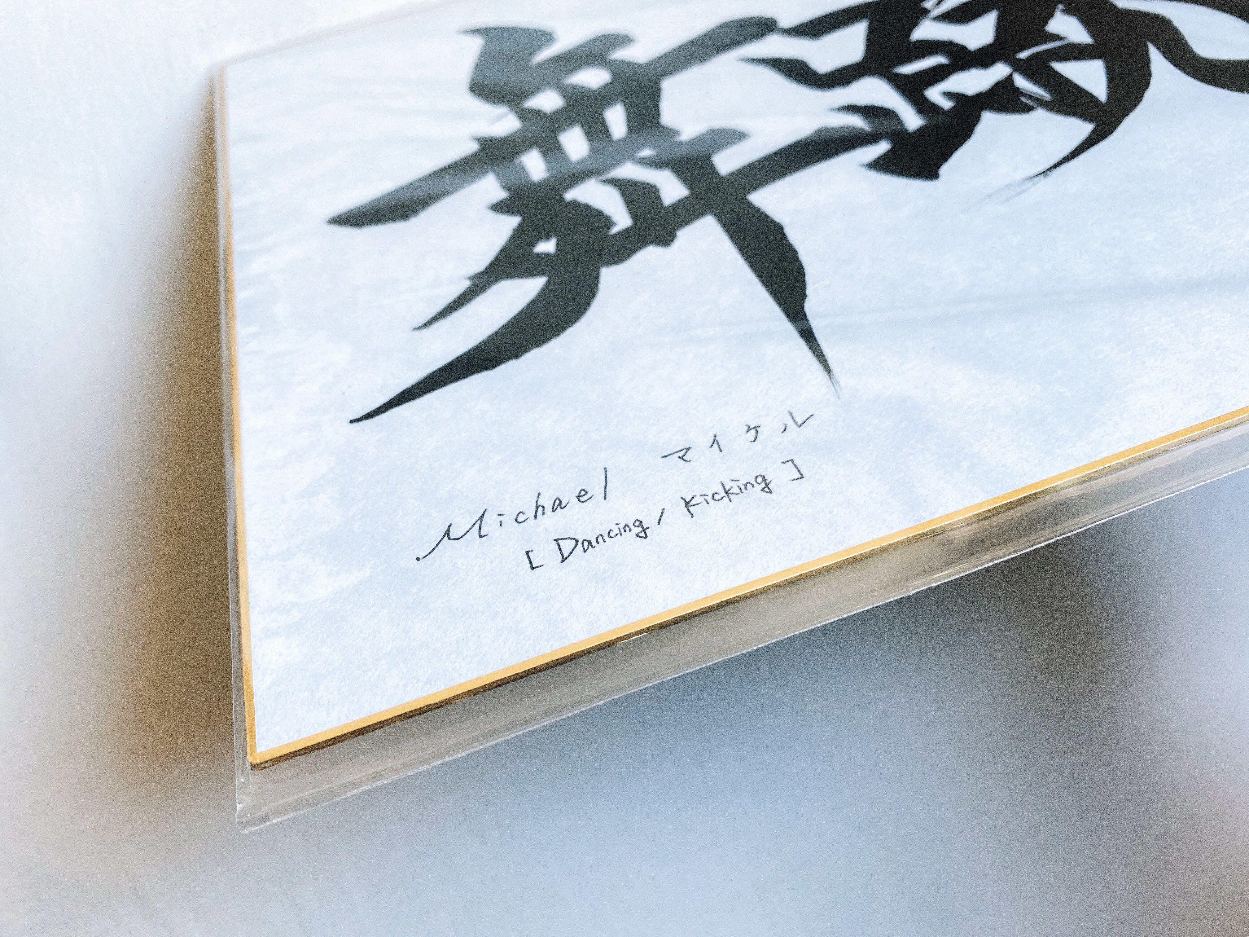 Your name in Japanese | japanesekanji