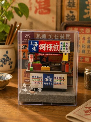 台湾夜市屋台マグネット　カキオムレツ（夜市一攤　蚵仔煎）