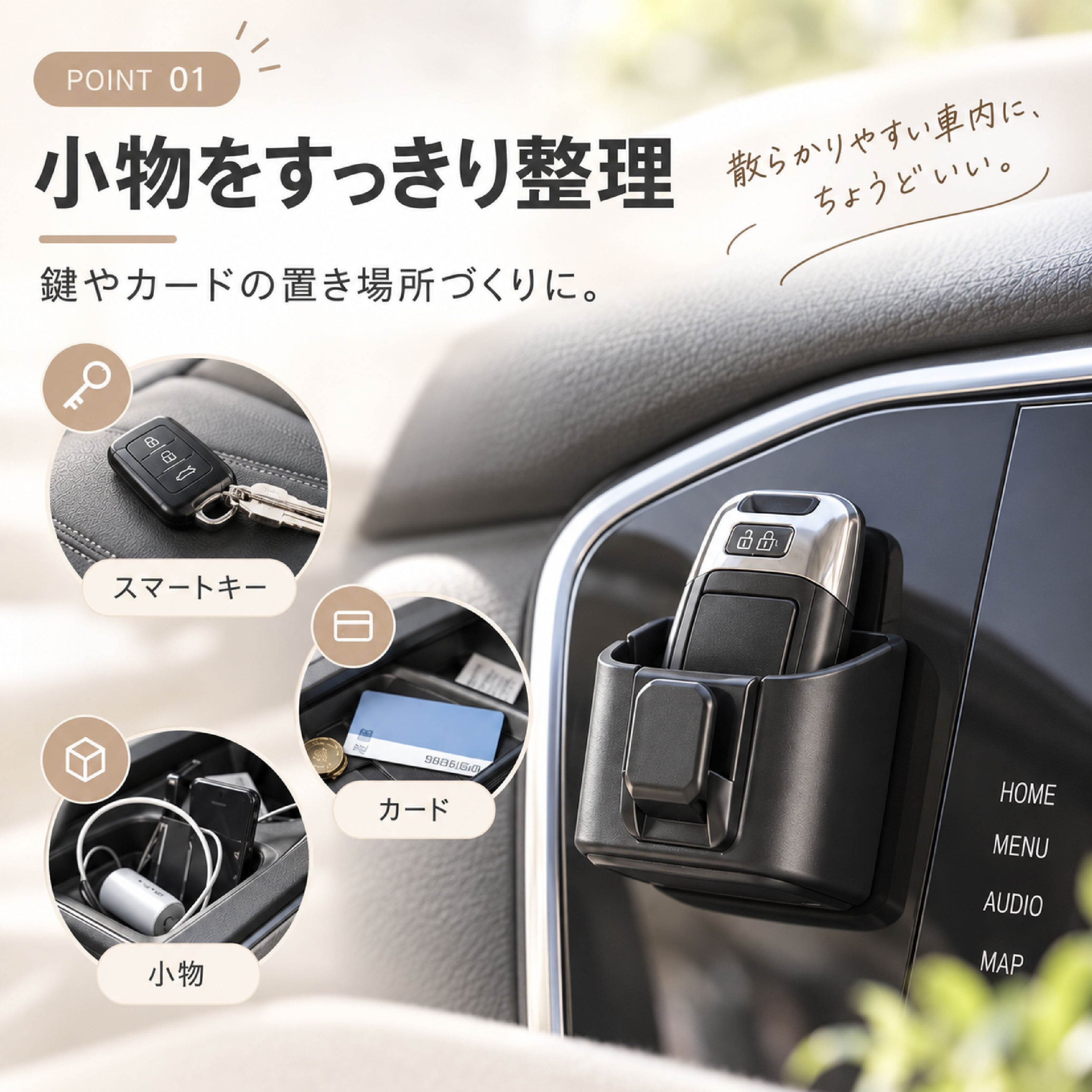 NY 1179 .車用小物収納ボックス 5個セット 車載収納ポケット ダッシュ