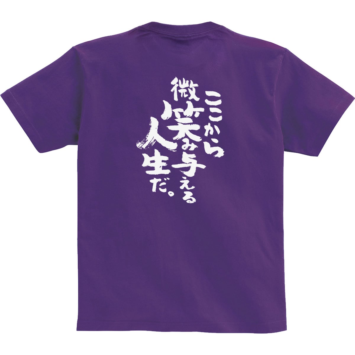 おかげ様で笑顔で迎えた八十歳 傘寿祝い Tシャツ ka300-93 傘寿 お祝い 男性 女性 ギフト プレゼント 80歳