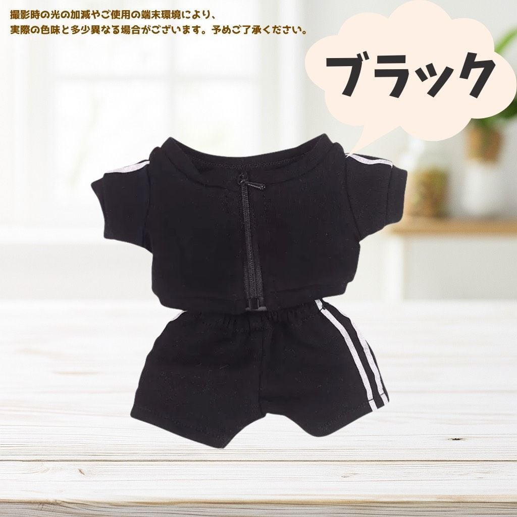 10cm.15cm】ぬい服 推しカラー ジャージ セット 5色 メンバーカラー