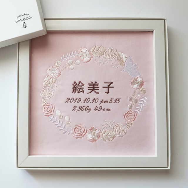 【受注製作】刺繍命名書 / ピンク（フレーム・箱付）　出産祝い・初節句・ひな祭り・誕生日・ウェルカムボード