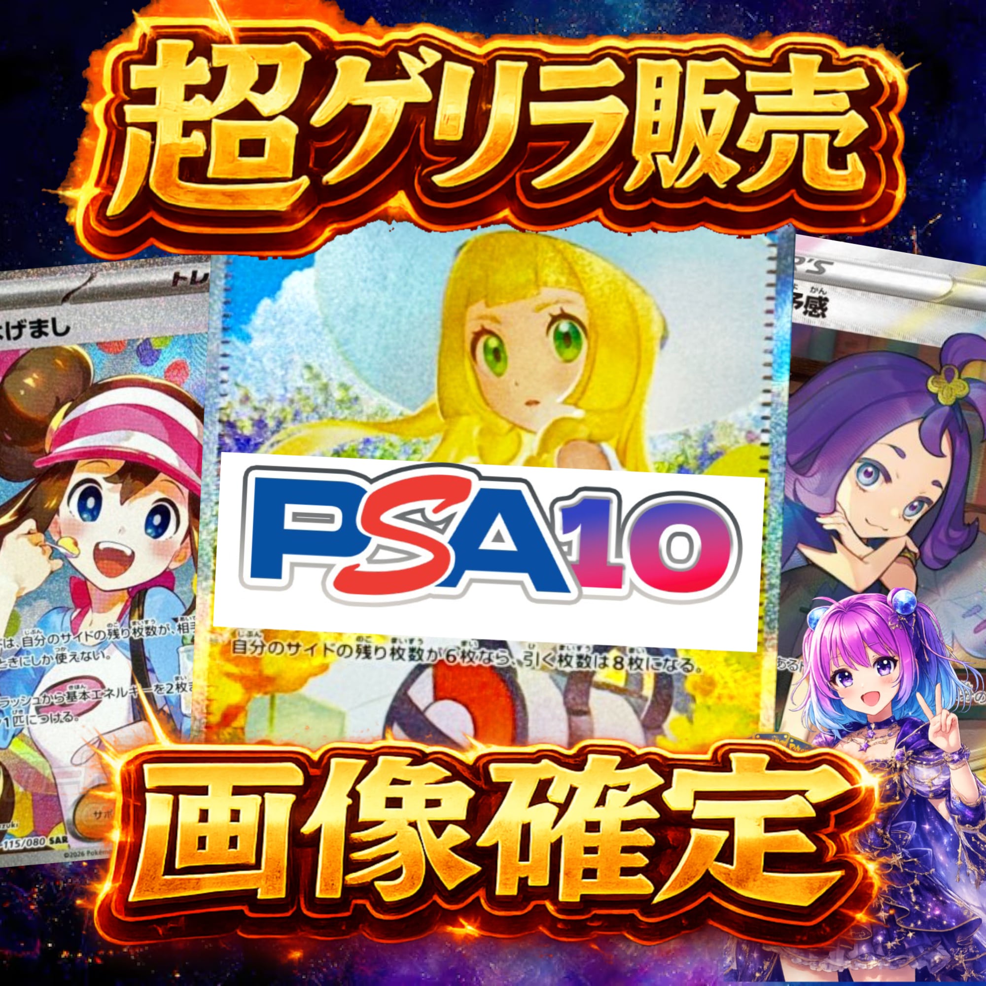7P 超ゲリラ販売 ポケカ 超激アツ 画像確定 オリパ | オリパ
