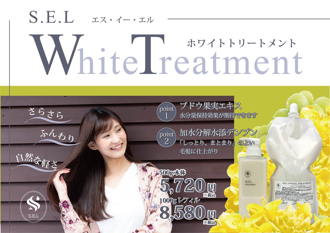 送料無料】『髪質改善』《シルクプロテイン高配合》さらツヤに仕上がる