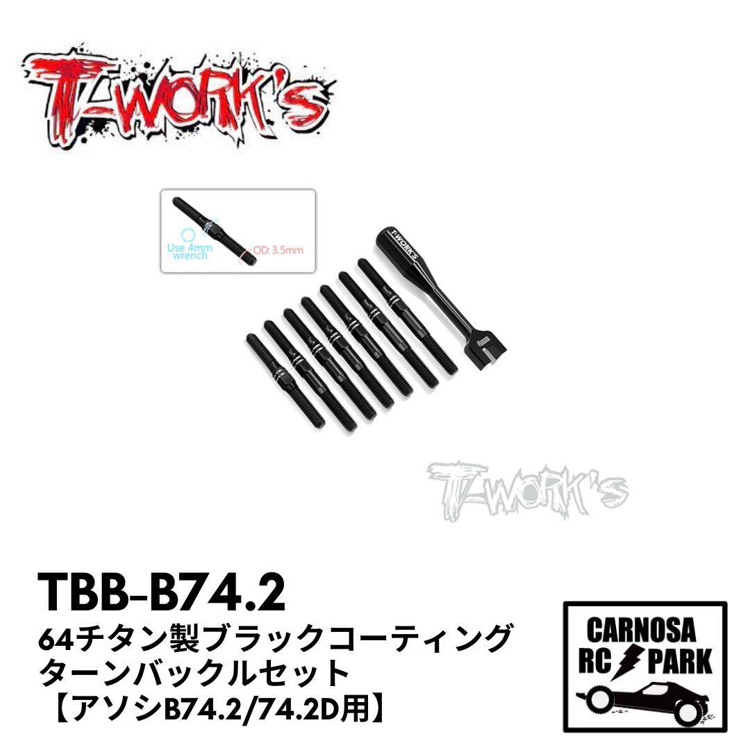 T-WORKS(ティーワークス） | CARNOSA RC SHOP