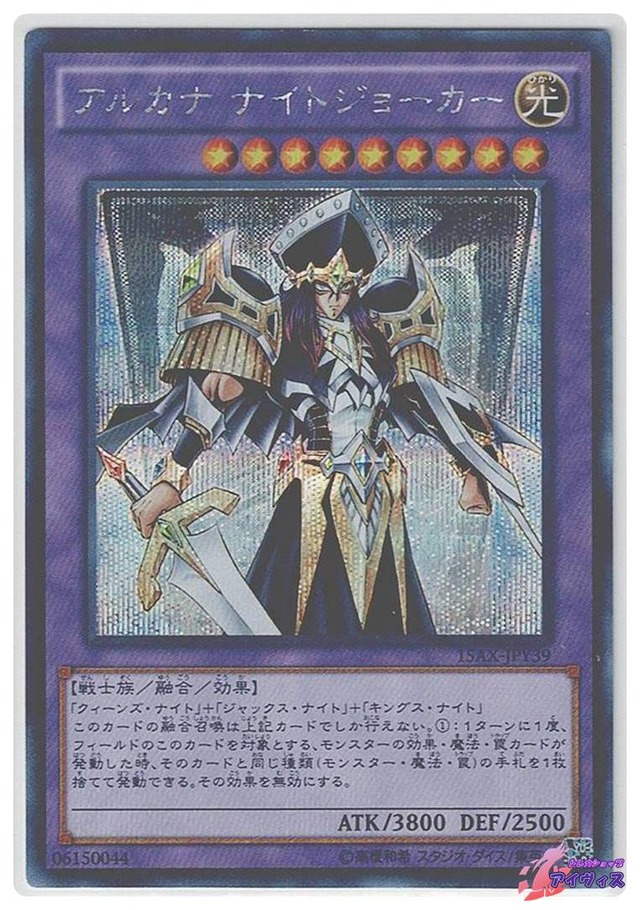 アルカナ ナイトジョーカー　[シク] [ランクC] [15AX-JPY39] [遊戯王]