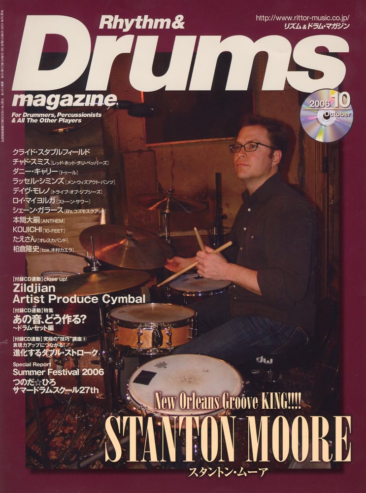 リズム&ドラム・マガジン 2025年 4月号 | DRUM SHOP ACT