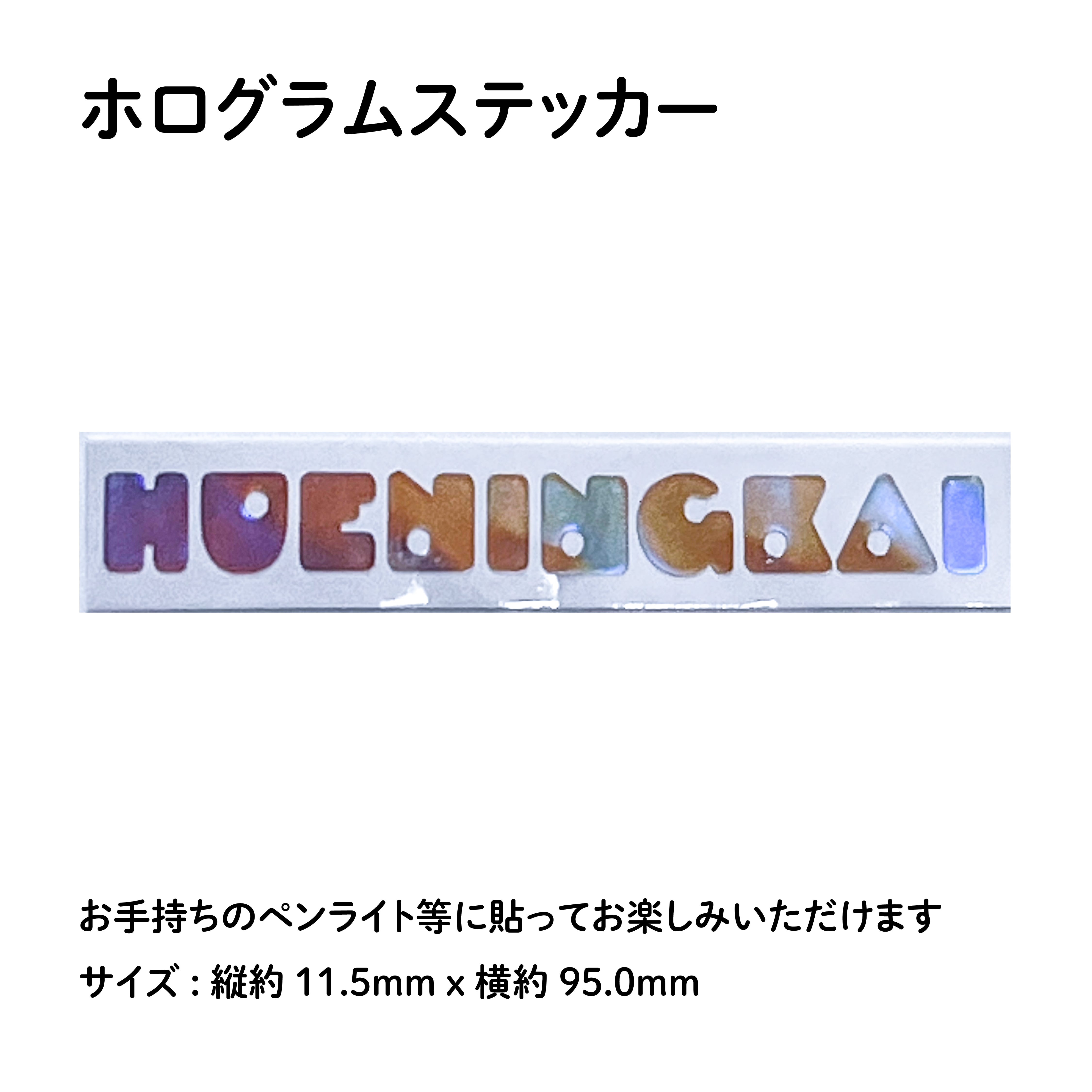 TXT ヒュニンカイ HUENINGKAI MOA棒 ペンライト デコ ホログラム