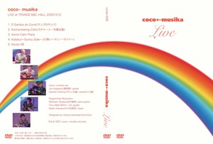 DVD『coco←musika Live』