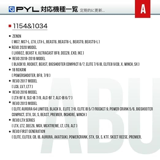 PYL』ブラックセラミックベアリング リールベアリング 交換パーツ 完全