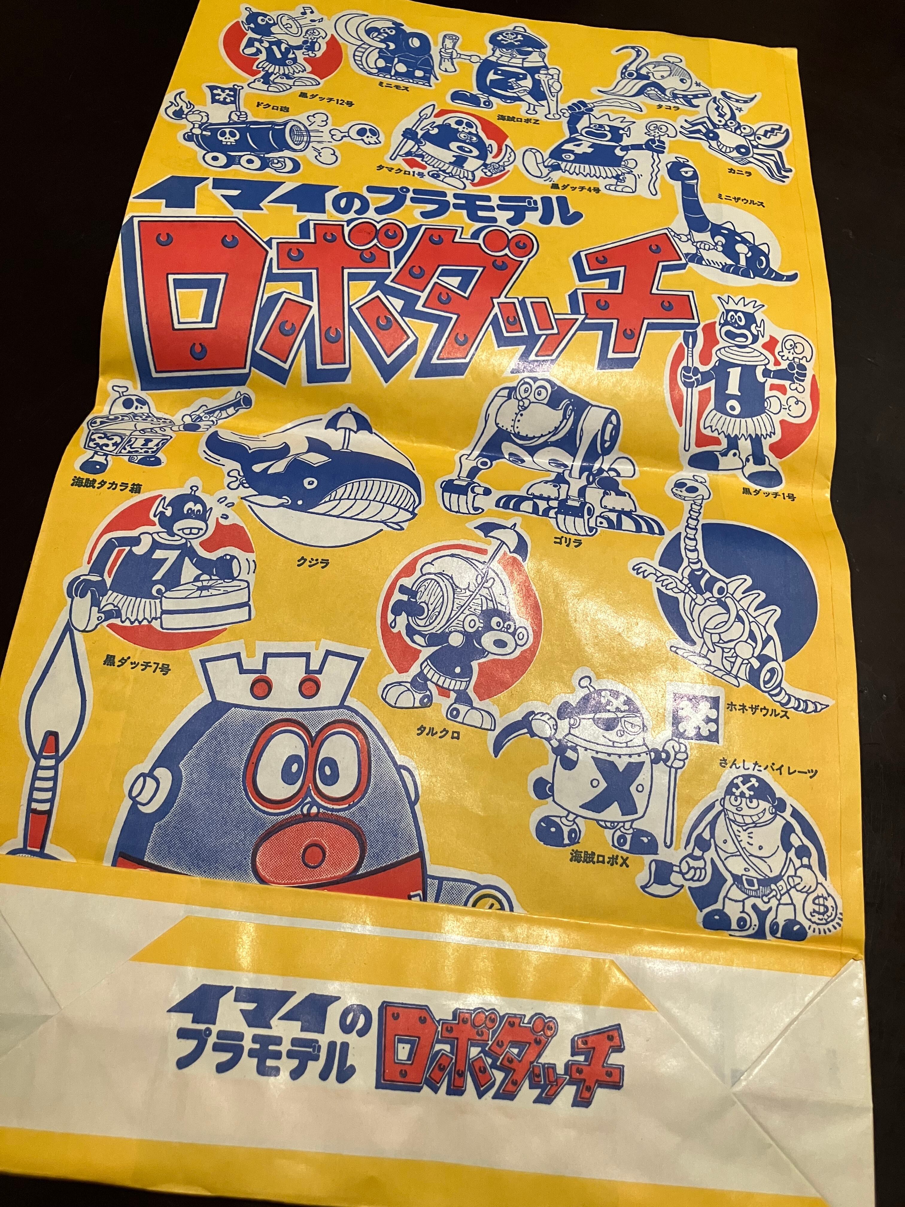 玩具・駄玩具（大人の方用） | 実用外百貨店 レトロ珍品 モラトリアム