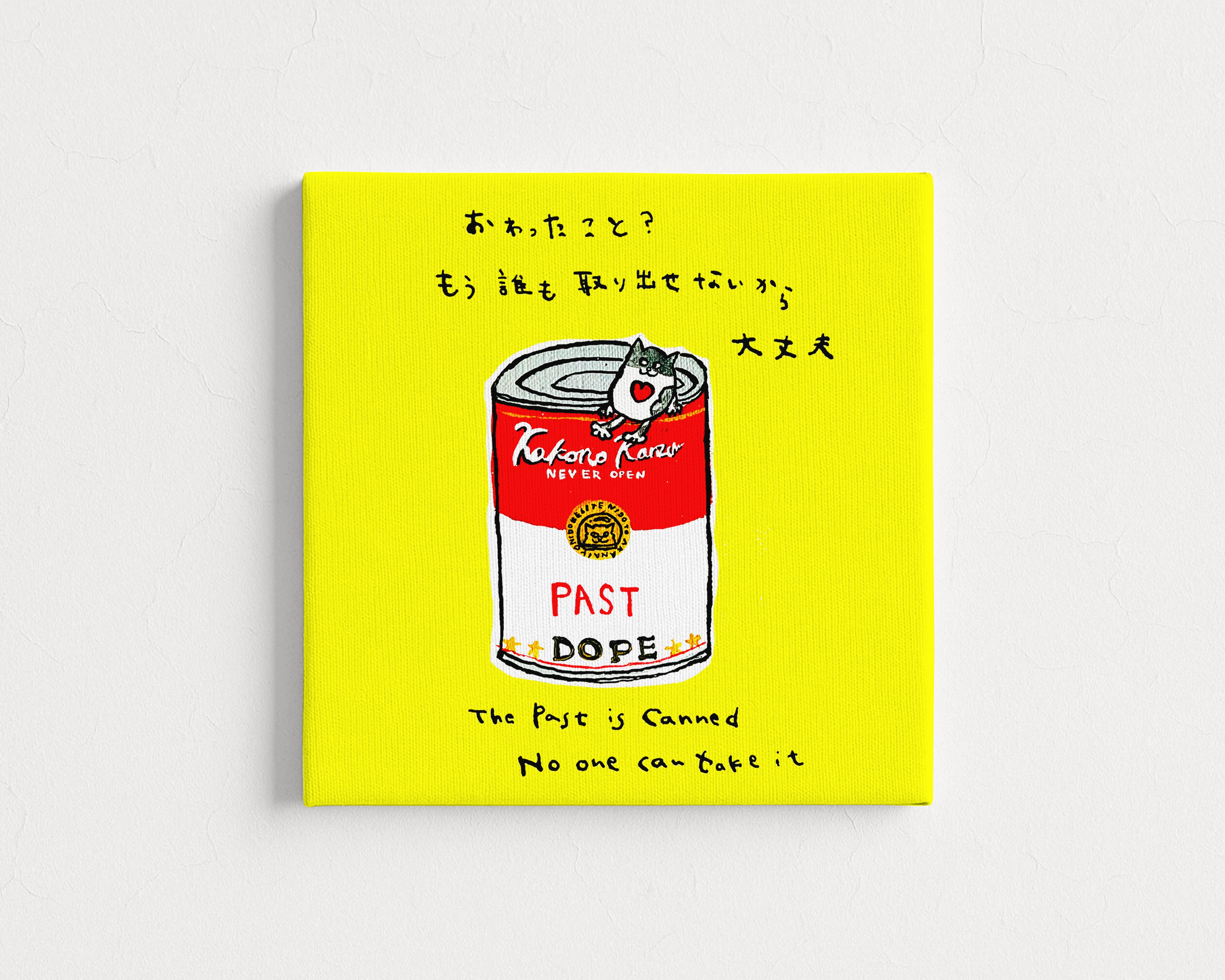 【1点限定】■世界一素晴らしいあなたへ贈る言葉シリーズ「MINNA AWESOME原画 #MAW3 」縦18 cm × 横18 cm (S0号)【送料込】