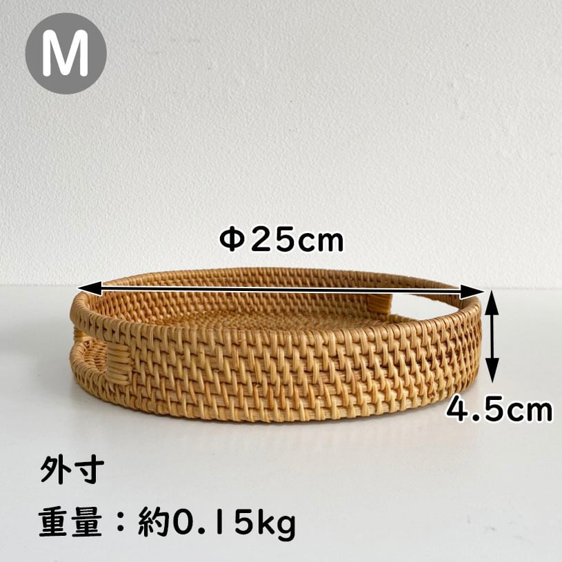ラタン トレイ Mサイズ (RTA-852M) | Naturalsoul