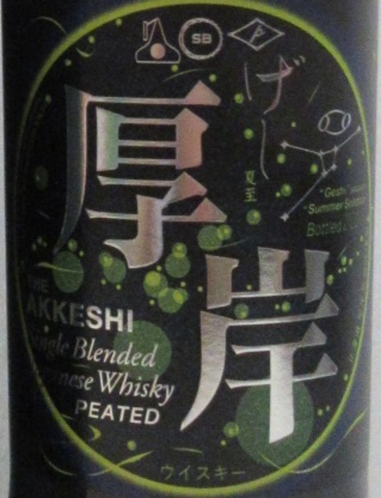 厚岸 シングルブレンデッド ジャパニーズウイスキー【夏至】　700ml