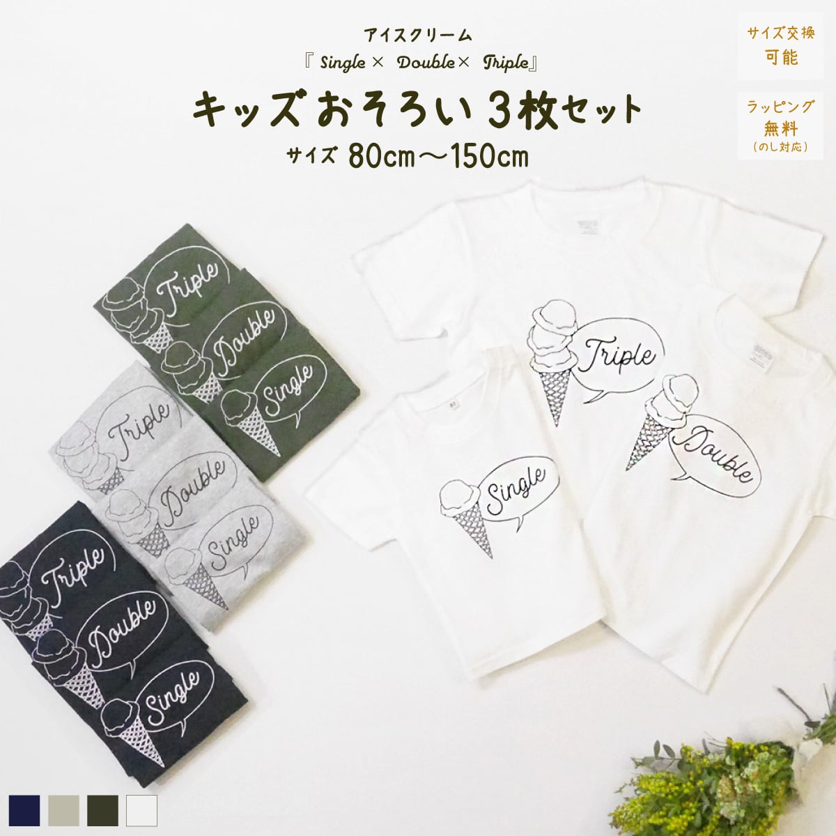 ⭐️最終値下げ⭐️ 出産祝い iicoto baby gift（イイコト ベビー ギフト）