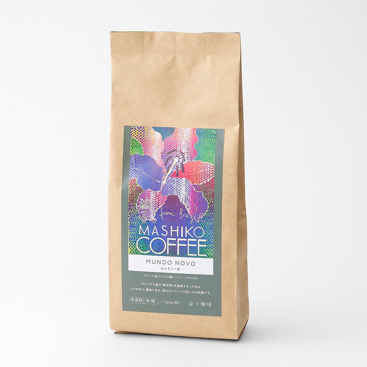 スペシャリティー・シングルオリジン・ムンドノーボ （粉/中挽）中深