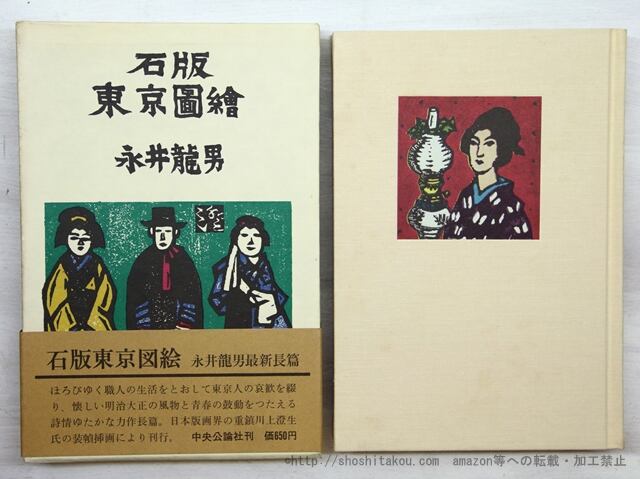 限定版 秋 その他 永井龍男 一個』 著：永井龍男 - Garadanikki