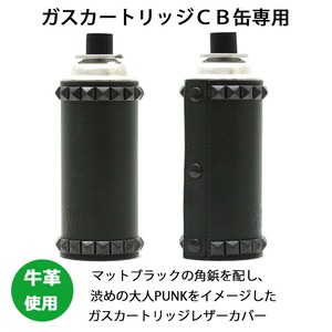 SotoLabo ソトラボ Leather Gas cartridge Wear CB “Studs” CB缶 カバー