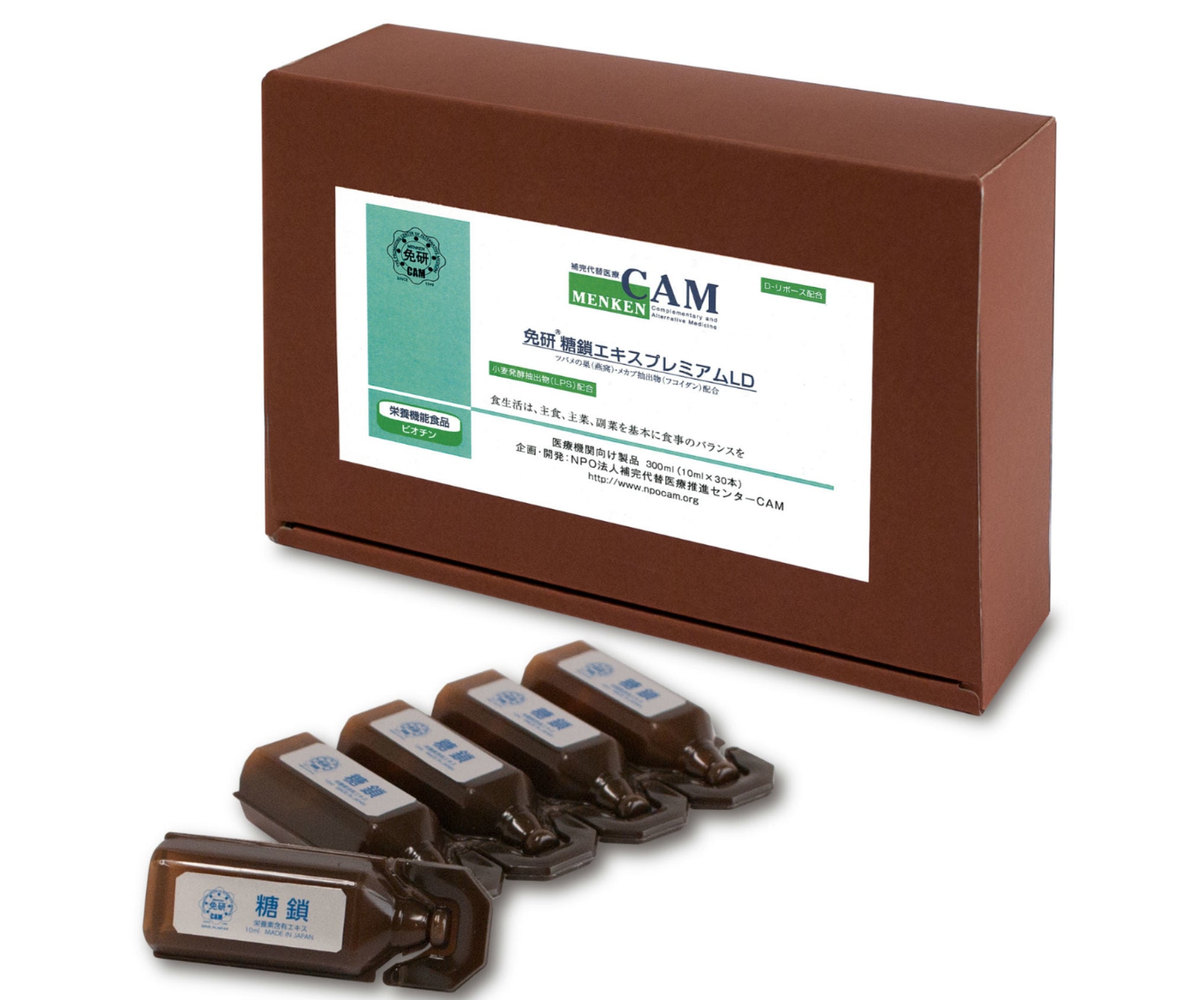 新品未開封】バイオ糖鎖2箱セット 【公式通販】