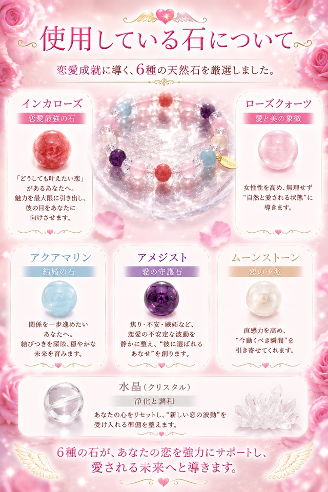 【受注生産・5点限り】恋天使の祈りブレスレット（br2403-01）