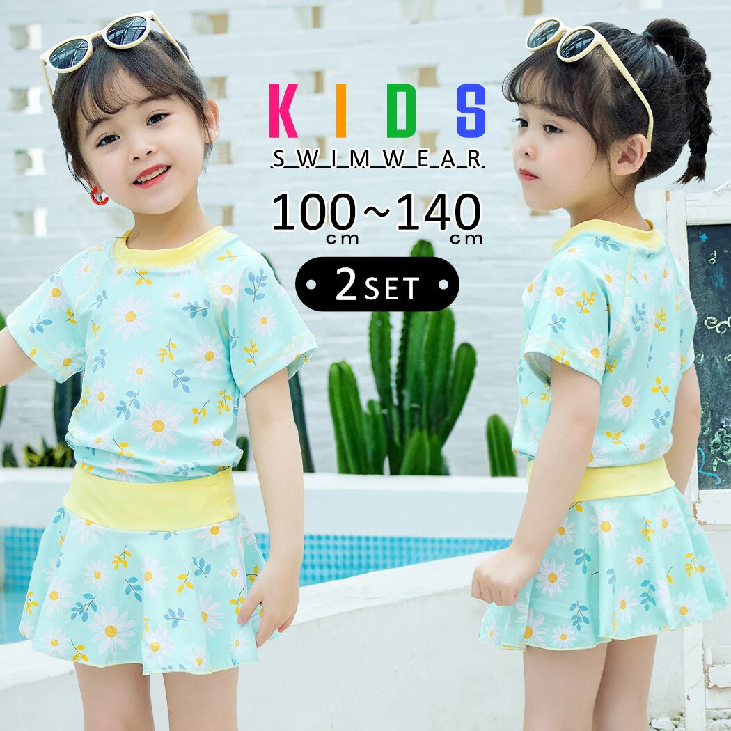 メール便】キッズ デイジー柄セパレート水着／kids410 | DAY CLOSET