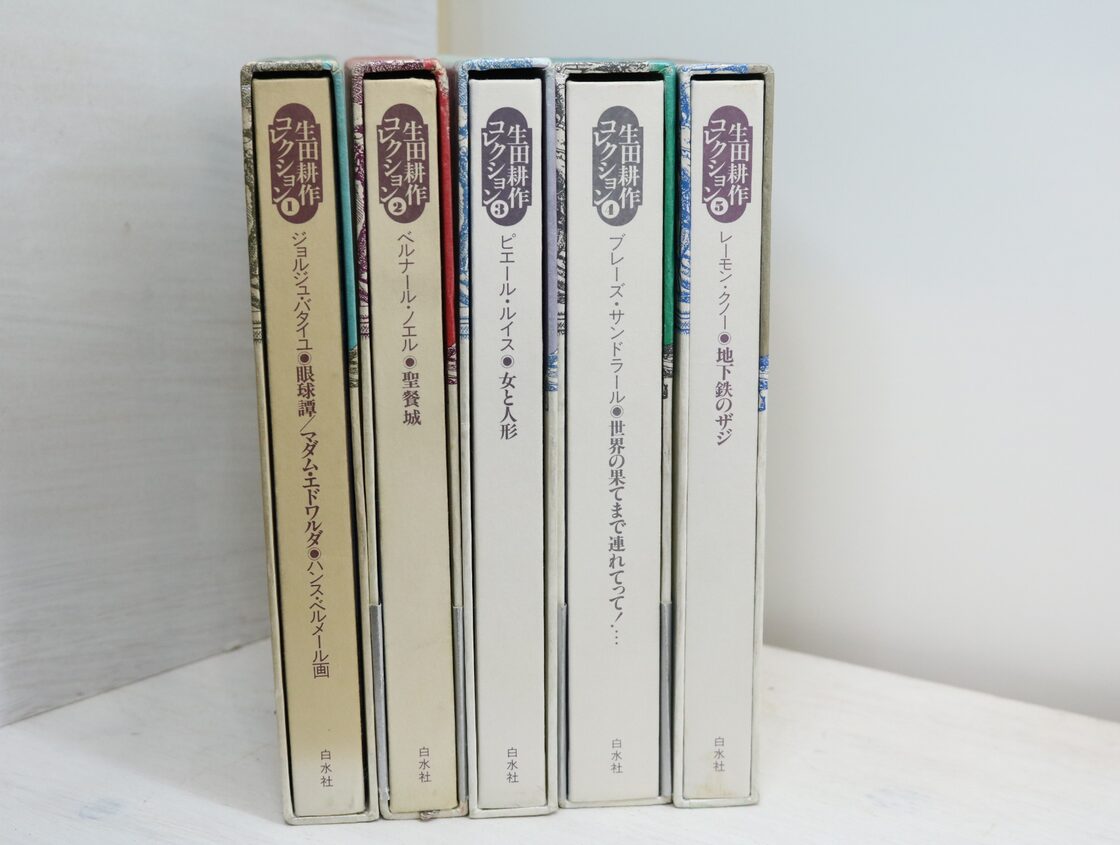 生田耕作コレクション 全5巻揃 / 生田耕作 [32651] | Pay ID