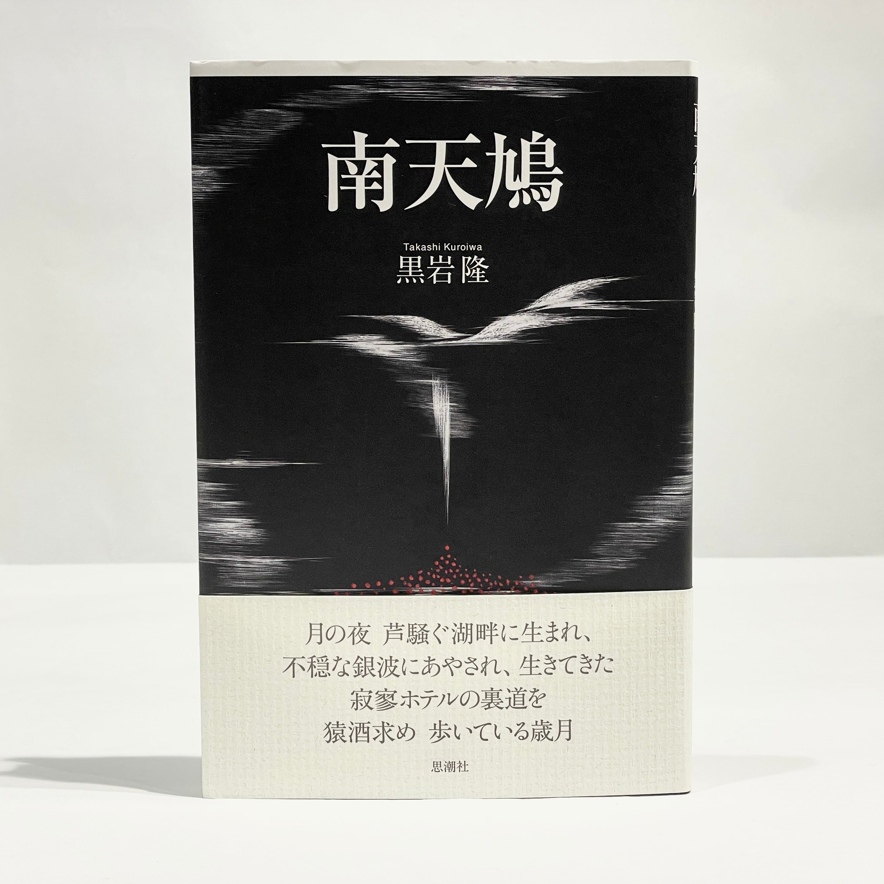 山と巡礼　第4、5，6，7巻（和綴本　4冊セット） 山と巡礼 第4、5，6，7巻（和綴本 4冊セット） 【公式通販】