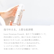 Lune Premium Foam