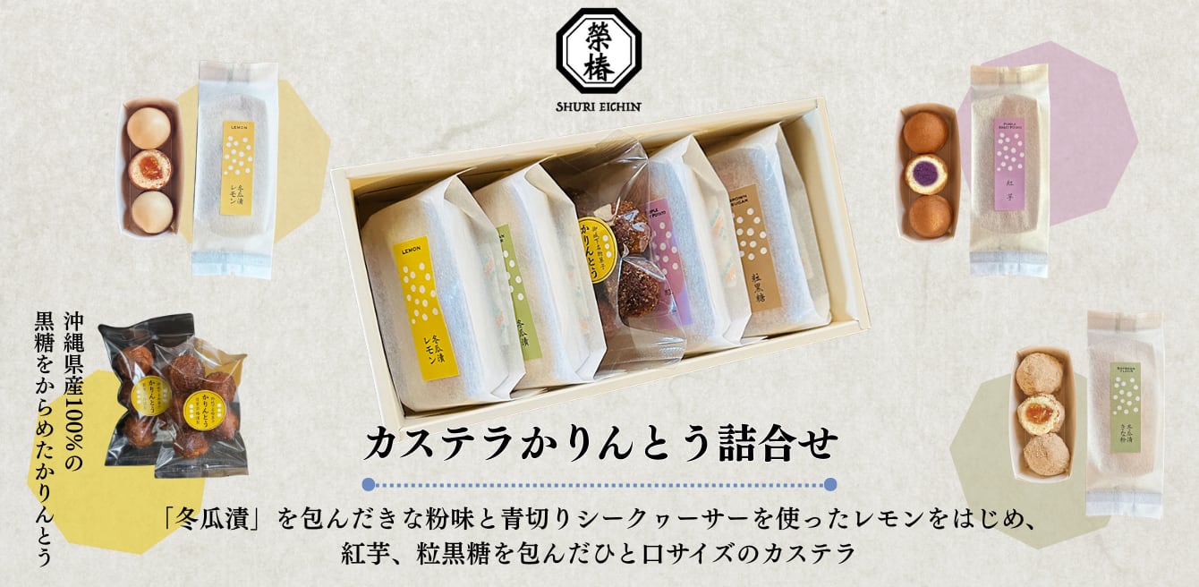 首里のちむぐくる