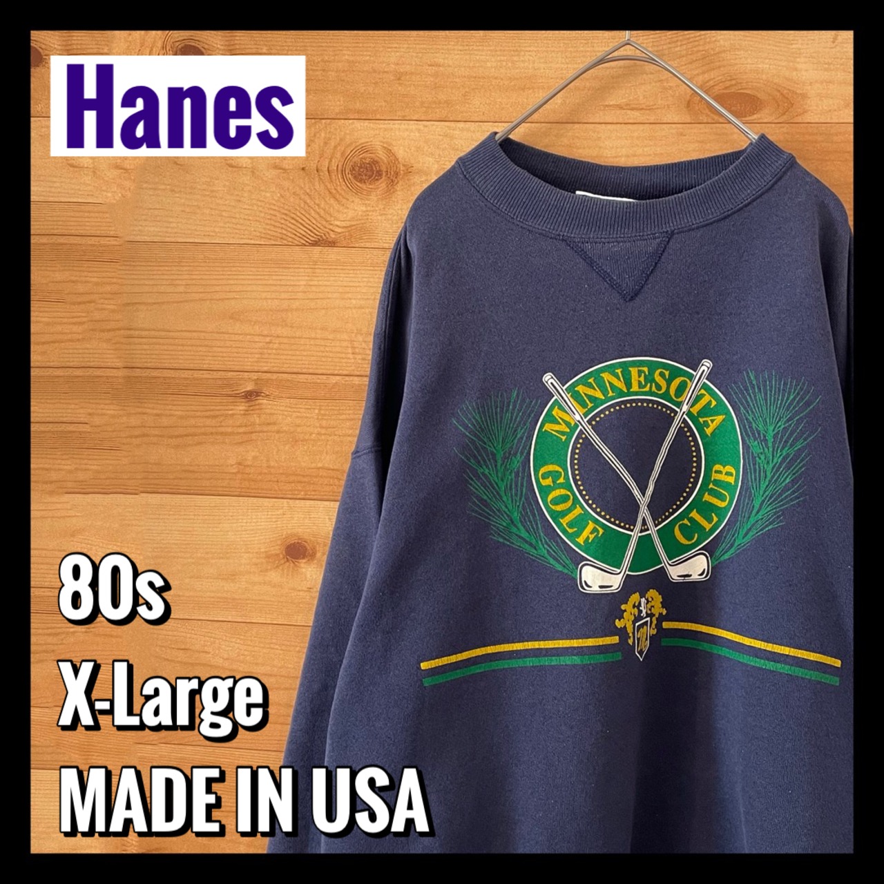 【Hanes】80s USA製 プリント ヴィンテージ スウェット トレーナー XL ゆるだぼ オーバーサイズ アメリカ古着