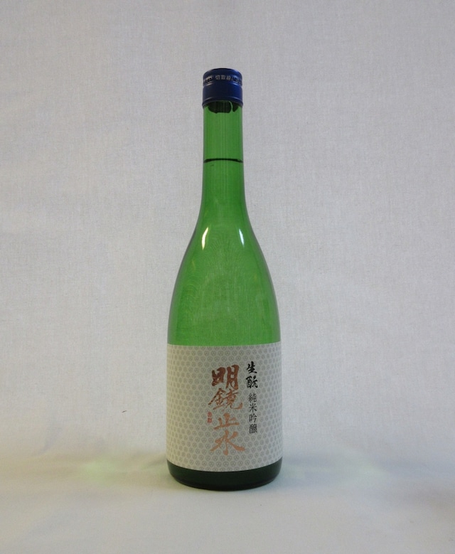 明鏡止水  生もと純米吟醸    720ml