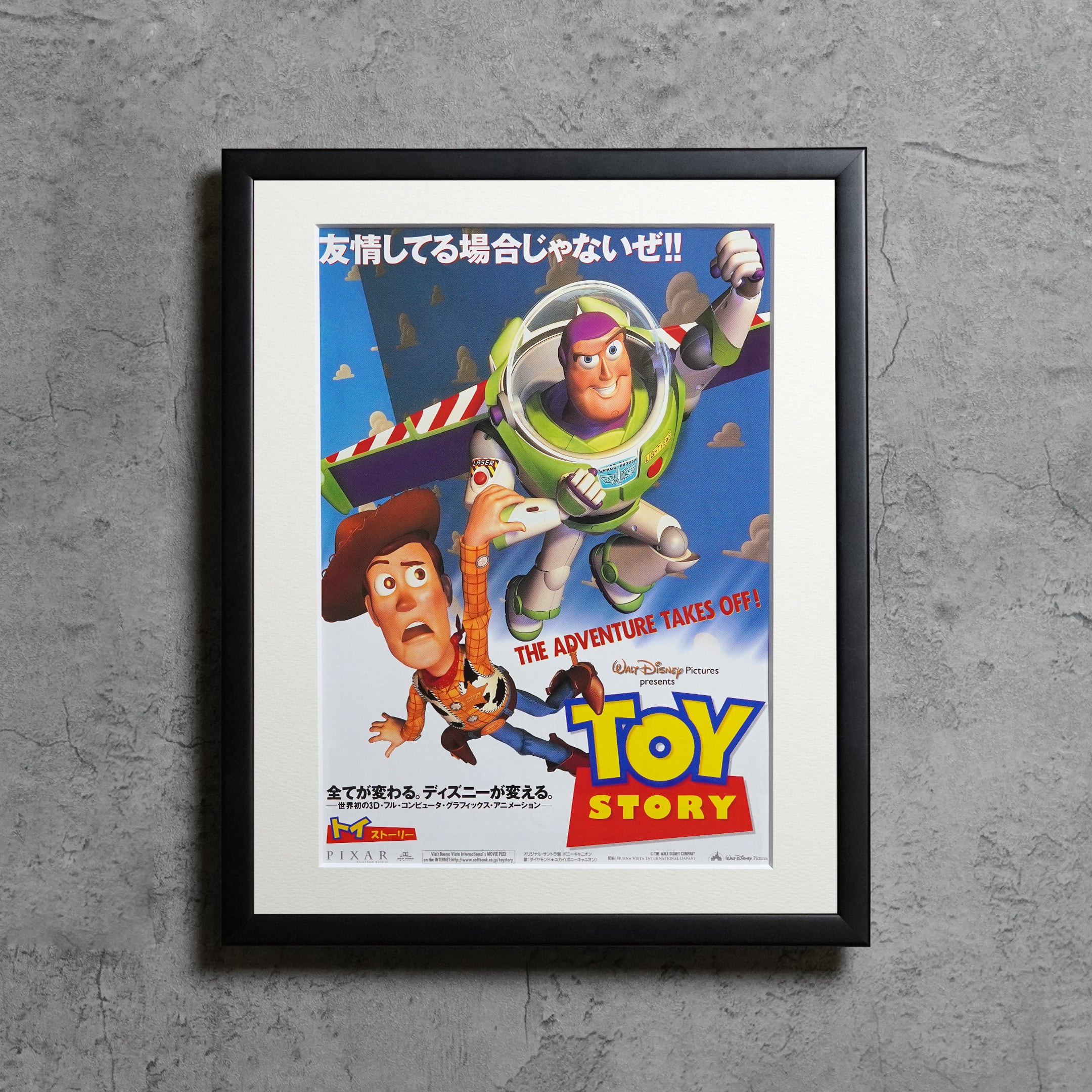 1995 / トイ・ストーリー / JP original flyer / 260x321mm【FY00000139025】