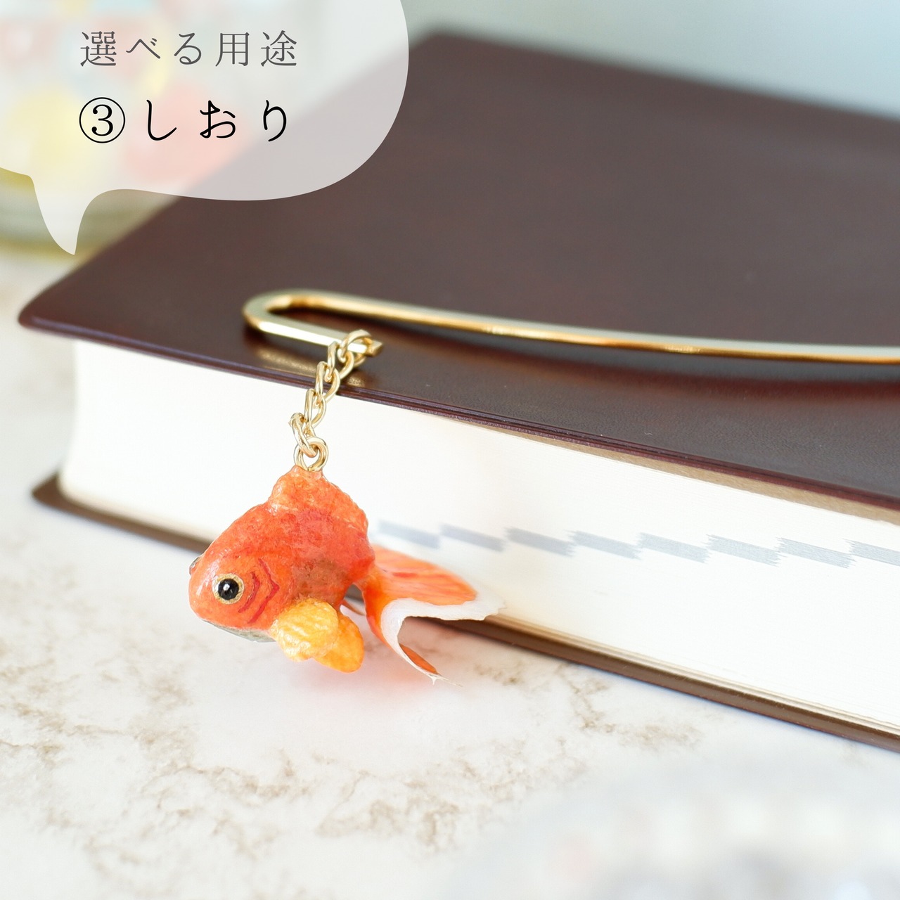 和紙小物/アクセサリー『金魚（トサキン・土佐金・土佐錦）』