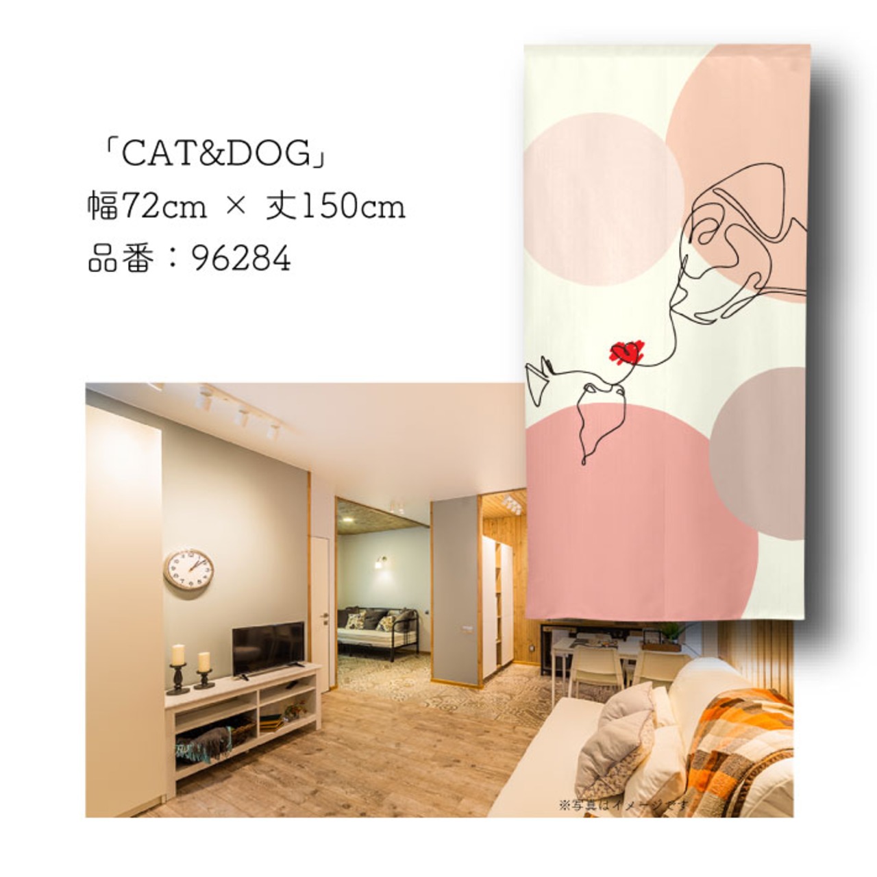 【受注生産】 のれん  CAT&DOG 幅72×丈150cm