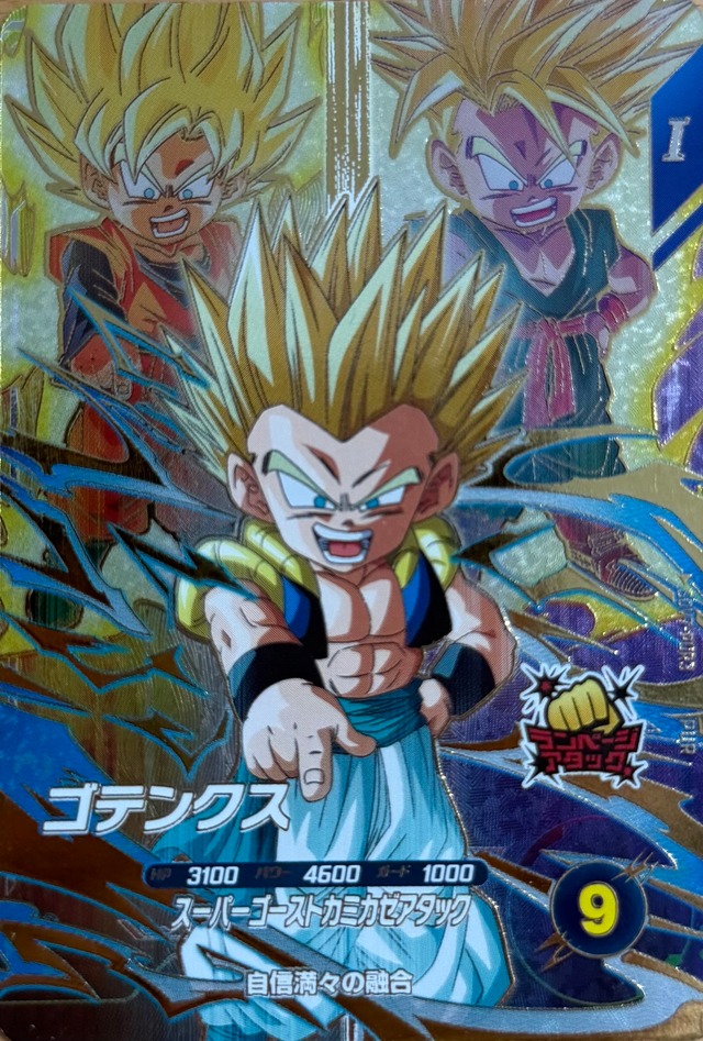 SDV7-PUR3 ゴテンクス PUR