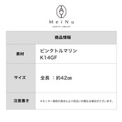 透明感溢れるピンク！ ピンクトルマリン眼鏡留め ネックレス K14GF！ ne1214